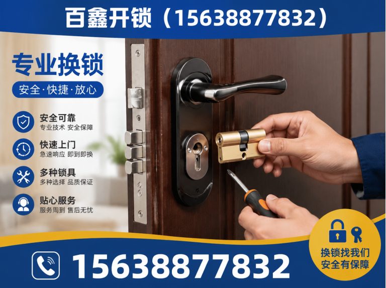 荥阳市24小时上门开锁展示图